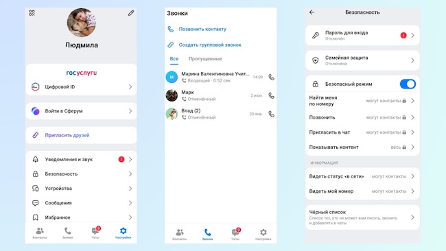 Общий вид в МАКС (источник: собственный пользовательский опыт автора)