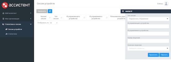 Фильтрация сессий