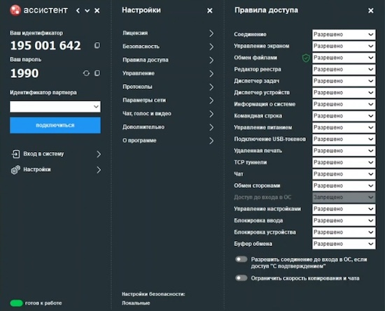 Интерфейс клиентской части