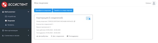 Сведения о лицензии