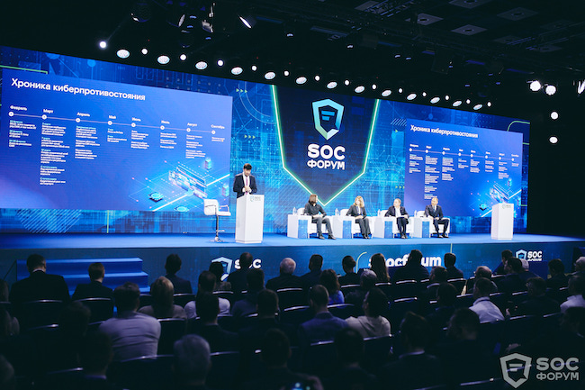 «SOC-Форум 2022»