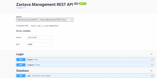 Интерфейс REST API