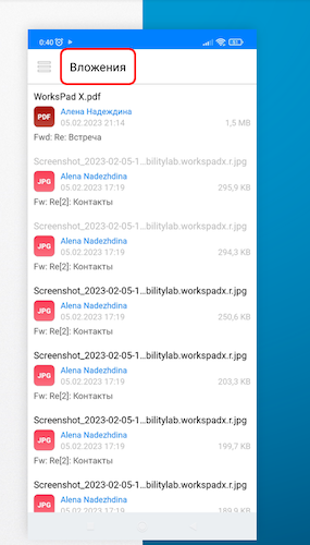 Работа с «Менеджером файлов» в WorksPad