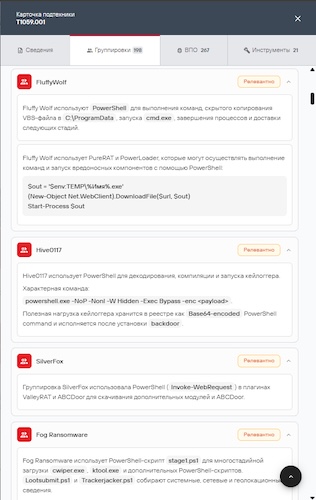 Карточка техники в PT Fusion