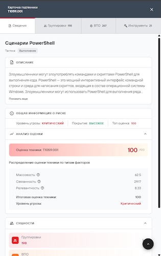 Карточка техники в PT Fusion