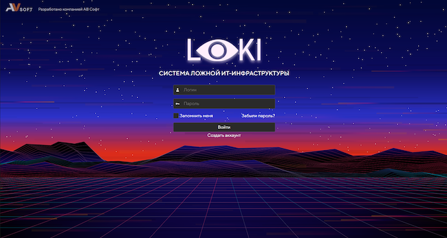 Интерфейс системы LOKI
