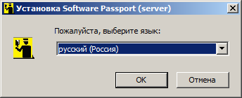Начало установки серверного компонента ПМ «Паспорт ПО», выбор языка установки