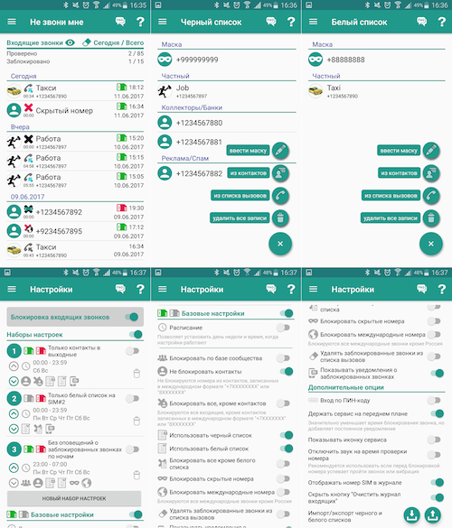 Интерфейс приложения «Не звони мне» от MGLab Apps