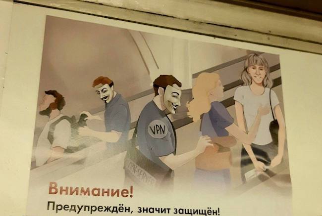 Фейковая версия рекламы в московском метро