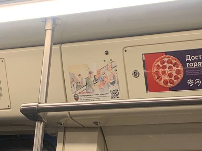 Оригинал рекламы, появившейся в московском метро