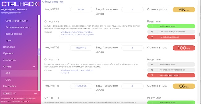 Постэксплуатация в BAS Felix