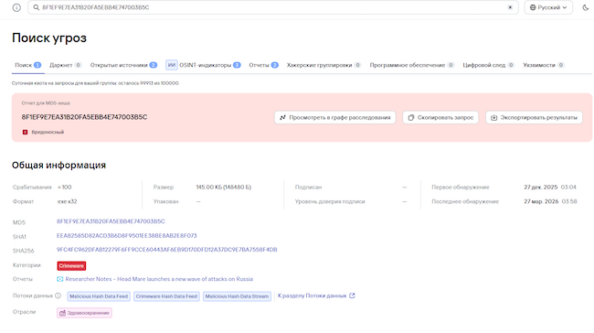 Информация о скрипте