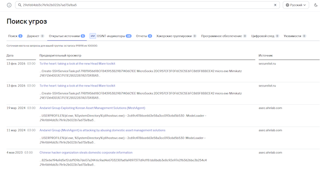 Результаты поиска по ограниченному набору публикаций в СМИ