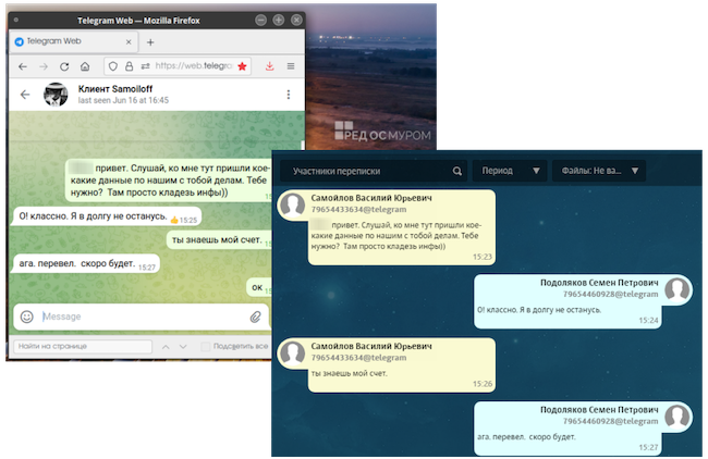 Перехват переписки в Telegram: слева — экран рабочей станции, где открыта веб-версия мессенджера, справа — та же переписка в интерфейсе Solar Dozor