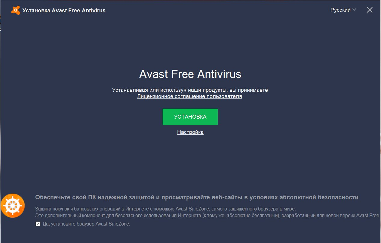 Приветственное окно установки Avast Free Antivirus