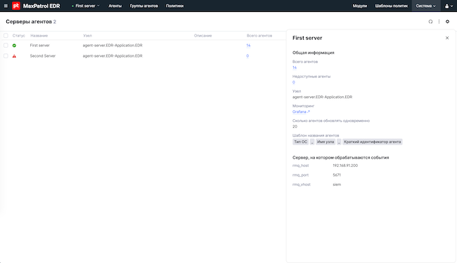Общая информация о сервере агентов