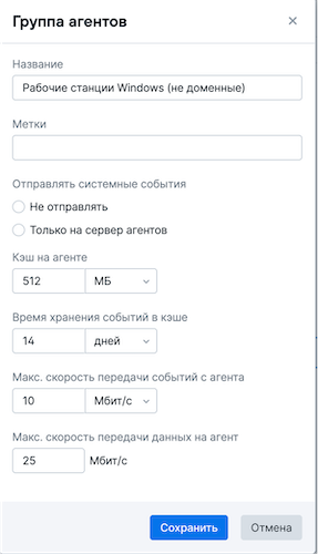 Группа агентов