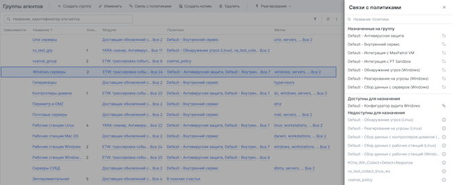 Связи с политиками
