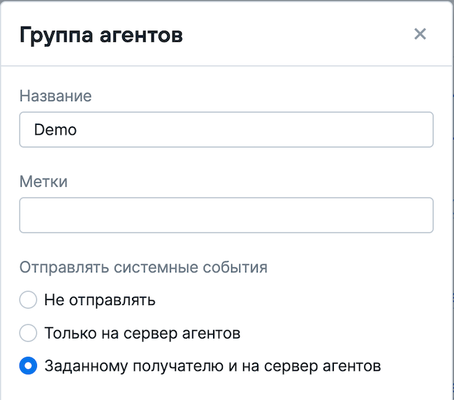 Отправление системных событий заданному получателю и на сервер агентов