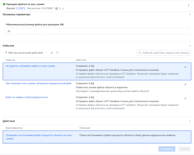 Проверка файлов по хеш-сумме