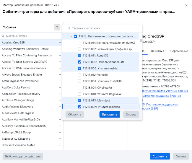 Выбор события