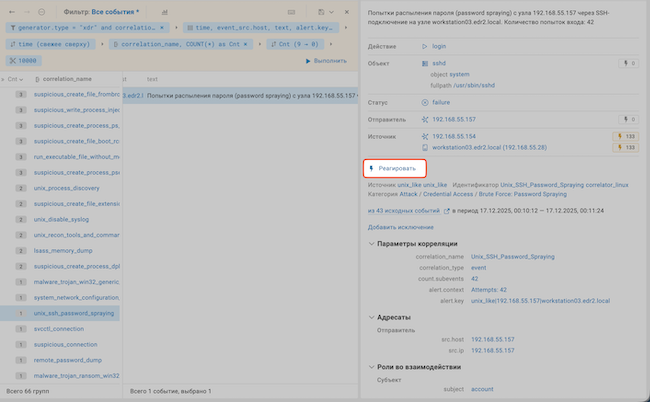 Реагирование прямо из события