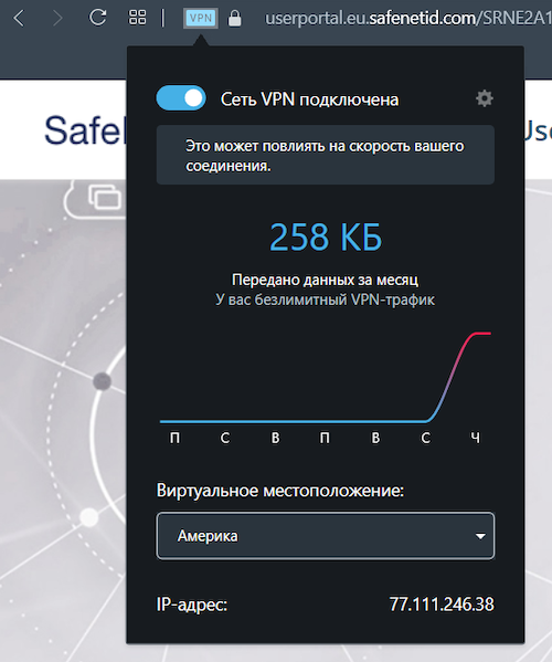 Включение VPN в браузере Opera