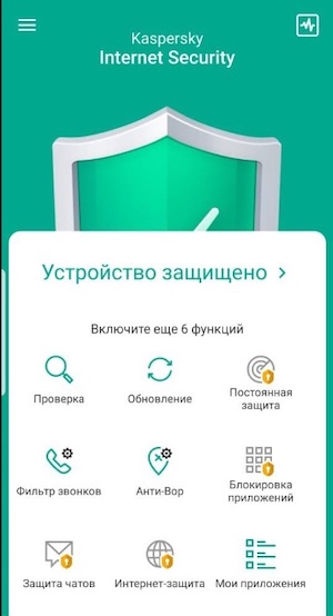 Интерфейс Kaspersky Internet Security для Android