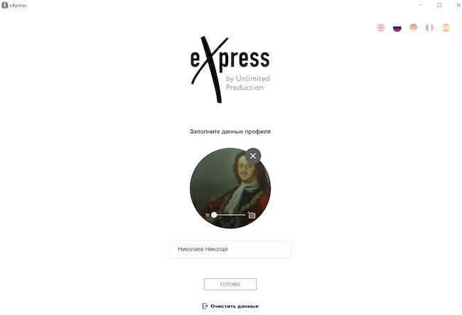 Окно выбора аватара и указания имени пользователя системы eXpress