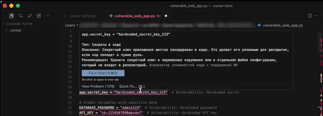 Обнаружение секретов, встроенных в код, с помощью ИИ-анализатора