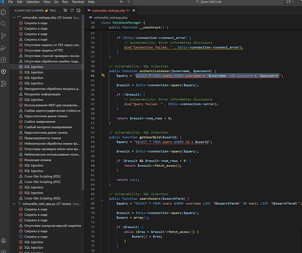 Выявление уязвимостей в ИИ-сгенерированном коде (SQL-инъекции, XSS и др.) в среде разработки