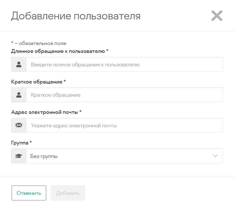 Добавление учётной записи пользователя в Kaspersky ASAP