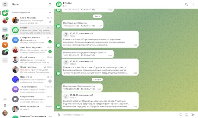 Отчёты ИИ-ассистента о видеовстречах