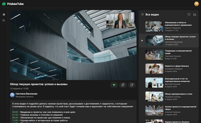 Плеер FrisbeeTube