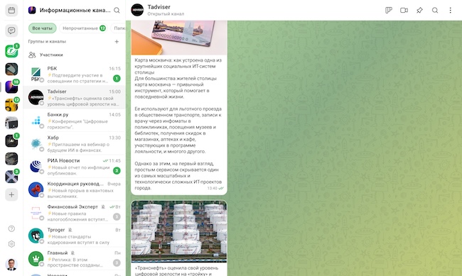 Канал с парсингом новостных каналов из Telegram