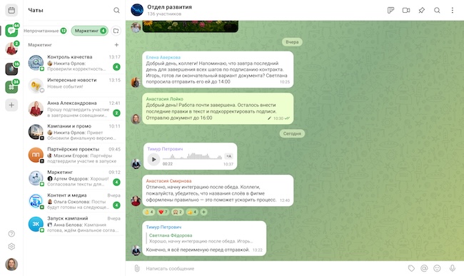 Отправка голосовых сообщений