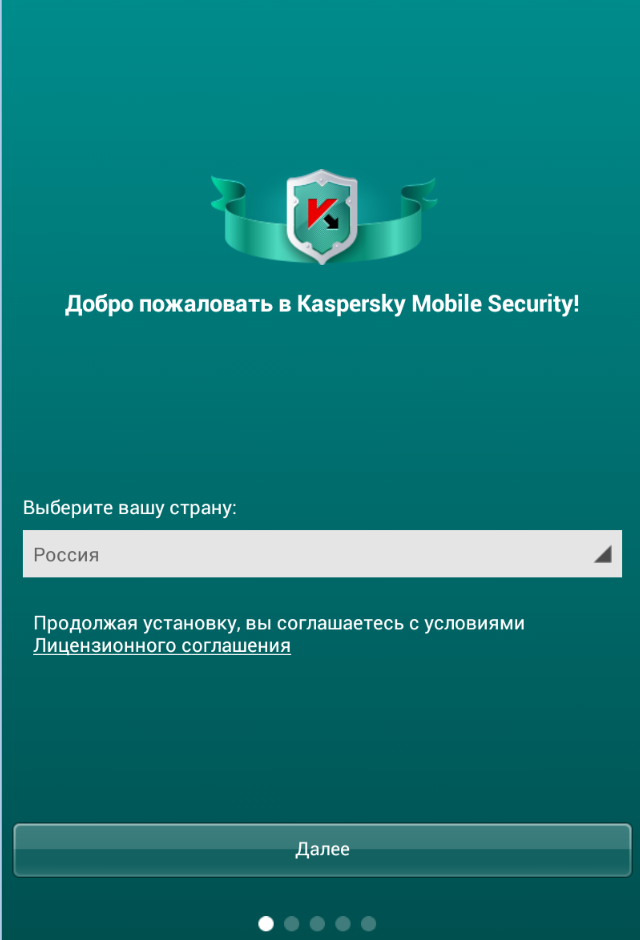 Окно приветствия Kaspersky Mobile Security