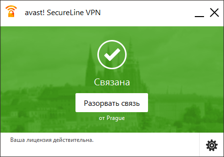 Главное окно Avast! SecureLine VPN при работе в Windows в виде отдельного приложения