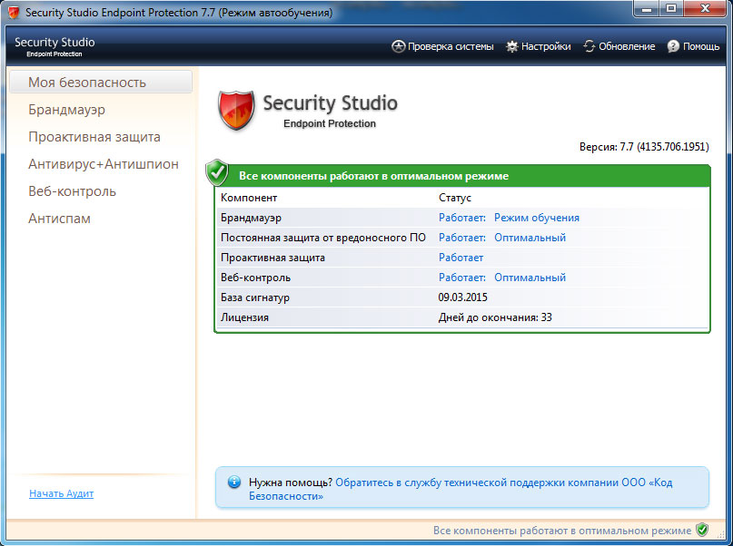 Общая информация о работе клиента Security Studio Endpoint Protection 7.7