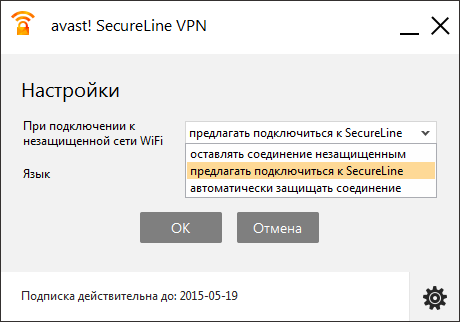 Настройки Avast! SecureLine VPN