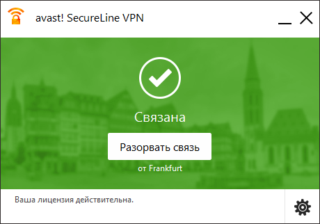Успешное соединение Avast! SecureLine VPN с VPN-сервером