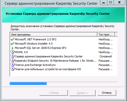  Установка Kaspersky Security Center 10 Maintenance Release 1