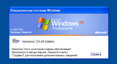 Windows Logon в Windows XP SP3 до окна авторизации