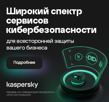 Kaspersky Digital Footprint Intelligence