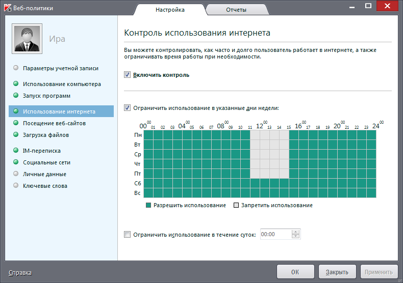 Контроль использования Интернета в Kaspersky Small Office Security 3