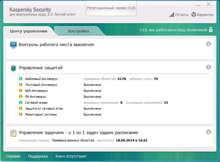  Обнаруженные угрозы в Легком агенте «Kaspersky Security для виртуальных сред»