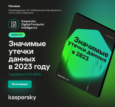 Kaspersky Digital Footprint Intelligence