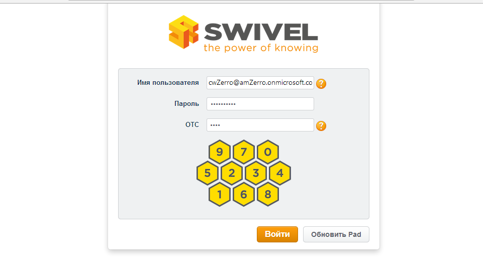 Страница для аутентификации по технологии Swivel