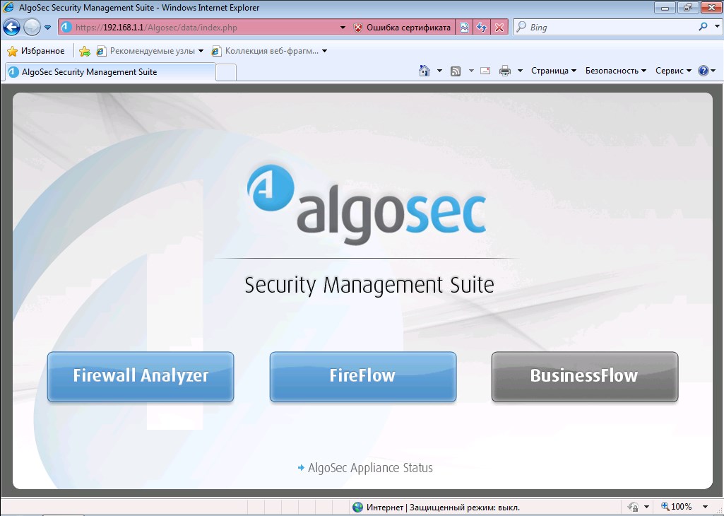 Экран выбора продукта в веб-интерфейсе AlgoSec Security Management Suite
