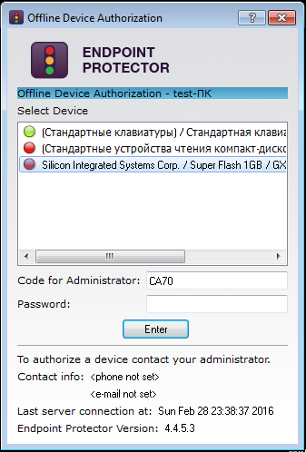 Интерфейс пользователя CoSoSys Endpoint Protector для запроса доступа к устройству